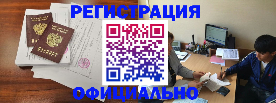 временная регистрация надежно в Юрге