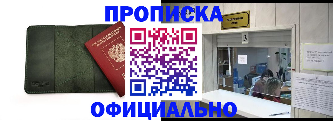временная регистрация 2025 в Юрге