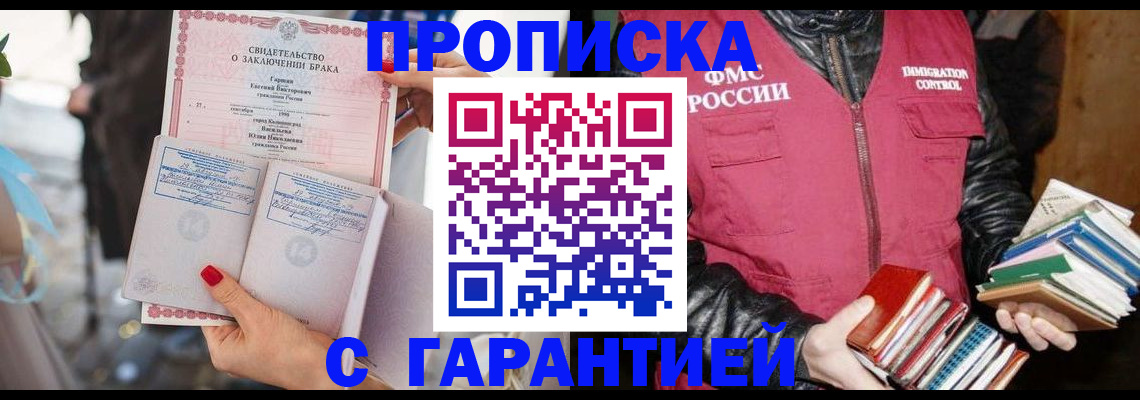временная регистрация поиск в Юрге