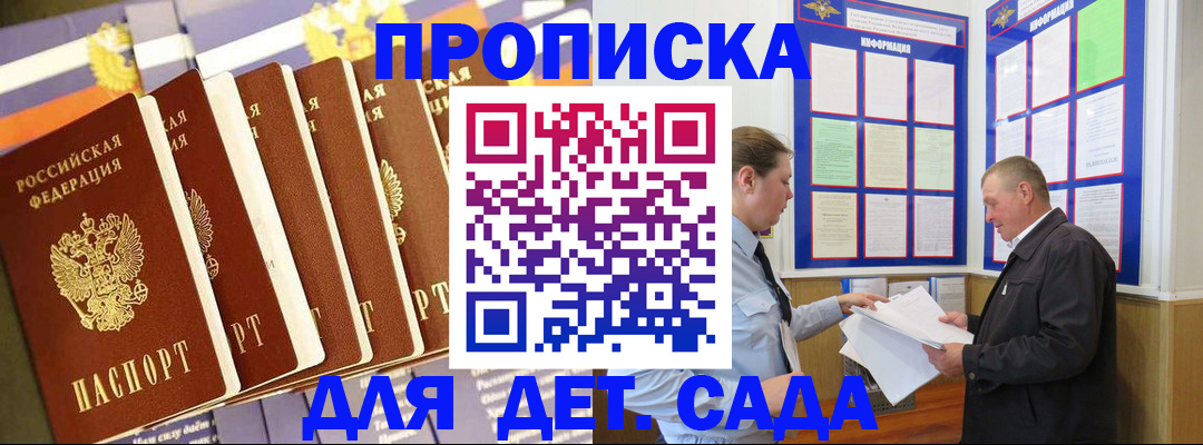 прописка регистрация в Юрге